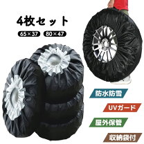楽天市場】タイヤ収納 カバー 16インチの通販 