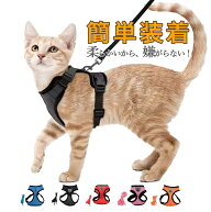 猫 ハーネス ペットハーネス リード 服 猫用 キャット かわいい 外れない おしゃれ 紐 散歩 首輪 胴輪 ウ…