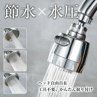 蛇口 シャワーヘッド キッチン 節水 ミスト シャワー 交換 洗面台 台所 洗面台 首振り 取り付け 後付け …