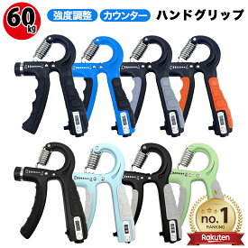 【マラソン限定最大20%オフクーポン】 ハンドグリップ 握力 フィンガーパワー トレーニング 鍛える 50kg 60kg 握力子供 高齢者 グリッパー 筋トレ