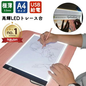 g[X Cge[u A4 LED ʂG Cg _ChA[g  g[X{[h USB  y  CXg } ʌo Aj g[X