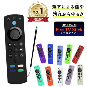t@C[XeBbN Jo[ fire tv stick RJo[ t@C[XeBbN R Jo[ amazon 3 amazon VR P[X ^ h~ 킢 