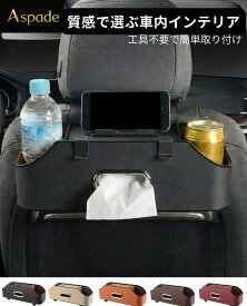 車 ティッシュケース 小物入れ ドリンクホルダー 後部座席 ティッシュボックス おしゃれ ティッシュホルダー 吊り下げ 収納 多機能 カー用品 車用 車内