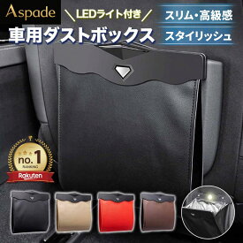 車 ゴミ箱 車用ゴミ箱 車内 シートバックポケット 車載ゴミ箱 倒れない 車用収納ケース フック ひっかけ おしゃれ 固定 ダストボックス スリム 大容量