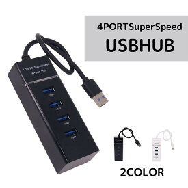 USBハブ 2.0 USB2.0 ハブ 4ポート 5Gbps 高速 軽量 コンパクト ウルトラスリム バスパワー USB HUB