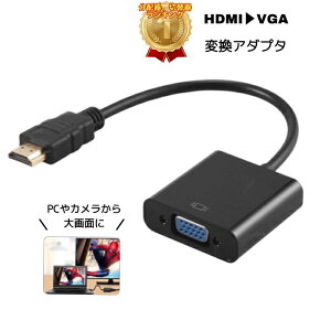 VGAP[u hdmi to vga ϊP[u ϊA_v^ [q 1080P vWFN^[ PC HDTV DVD HDTVp dsv