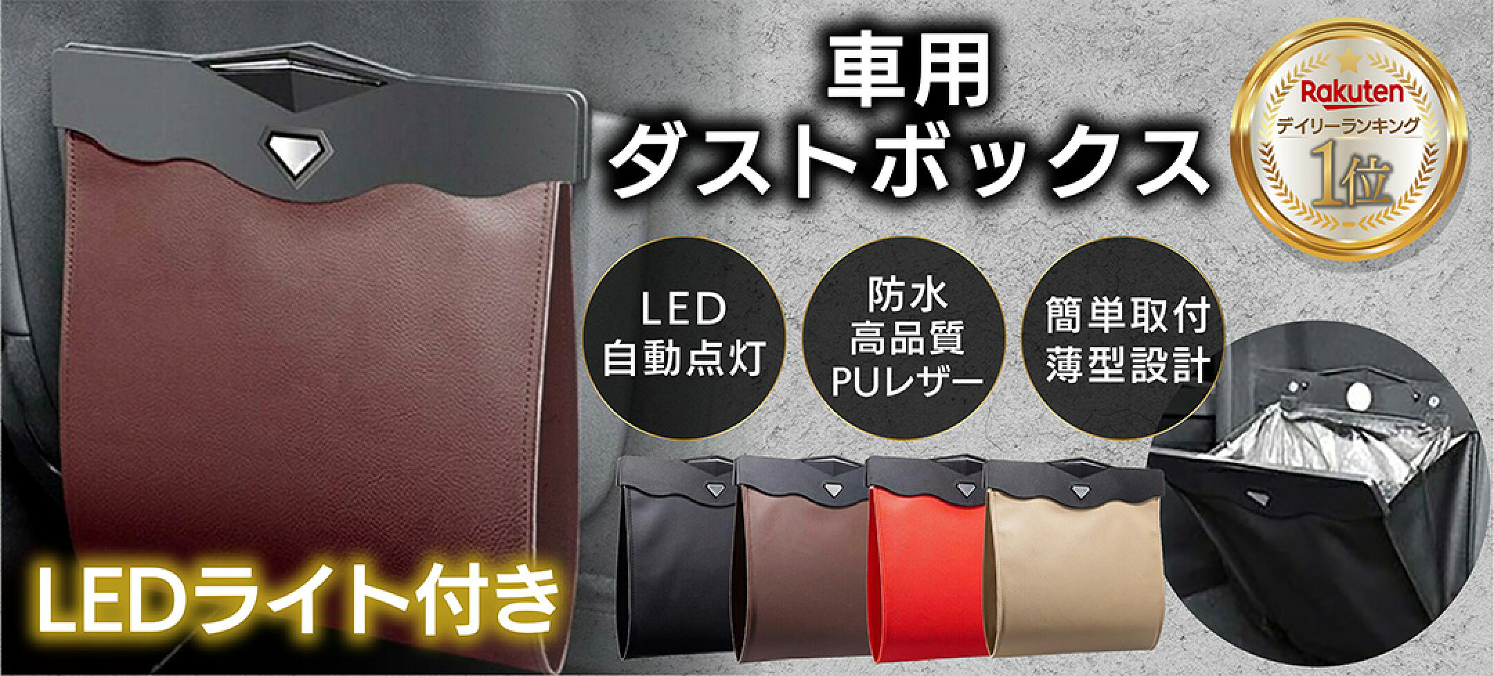車用ダストボックス ゴミ箱 スリム