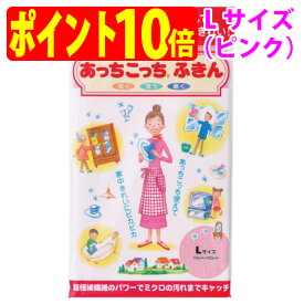 あっちこっち ふきん Lサイズ（ピンク）拭く 洗う 磨く TEIJIN テイジン（帝人）【ゆうパケット 追跡可能メール便 送料無料（配送日時指定 不可）】【ポイント10倍】【送料無料】【smtb-TK】