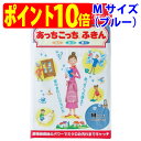 あっちこっち ふきん Mサイズ（ブルー）　拭く 洗う 磨く TEIJIN テイジン（帝人）【ゆうパケット 追跡可能メール便 …