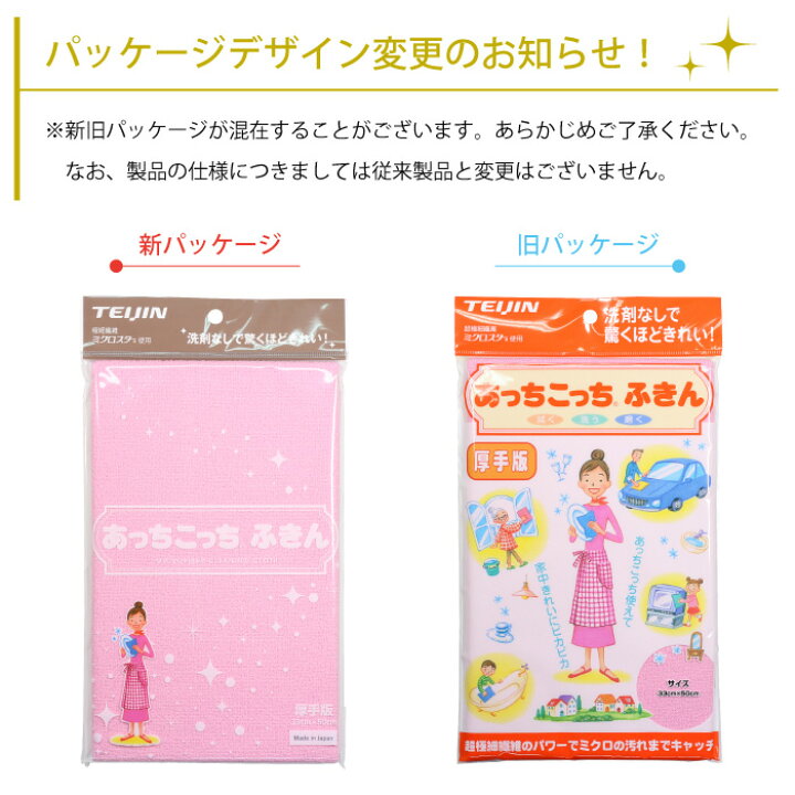 楽天市場】あっちこっち ふきん 厚手版 5色セット＋1枚（ピンク 