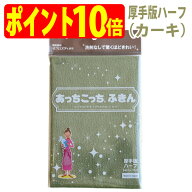 【送料無料】あっちこっち ふきん 厚手版ハーフ（カーキ）テイジン 日本製 吸水 布巾 キッチンクロス マ…