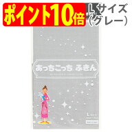 【送料無料】あっちこっち ふきん Lサイズ グレー（1枚）テイジン 日本製【ポイント10倍】洗剤不要 マイ…