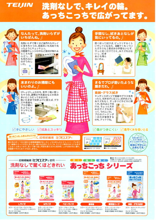 楽天市場】あっちこっち ふきん 厚手版 5色セット＋1枚（ピンク 