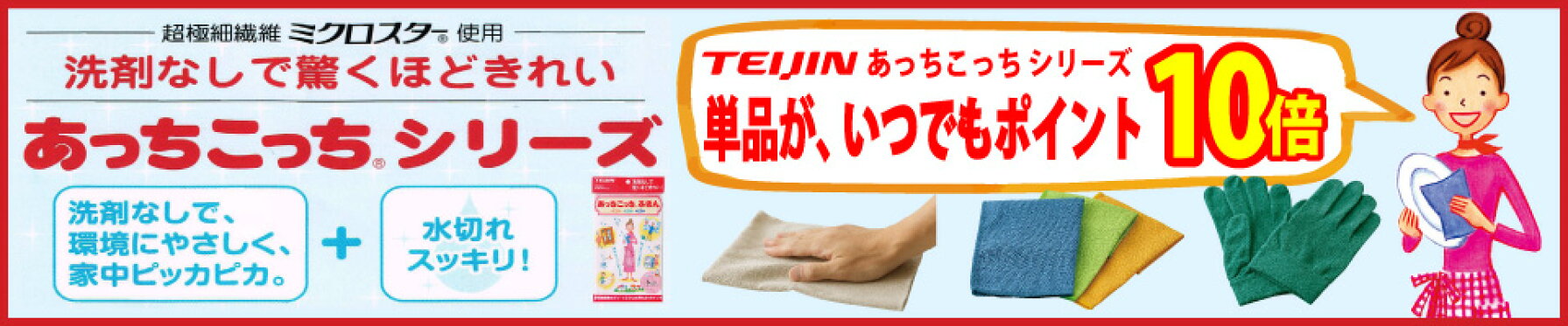 あっちこっちシリーズ