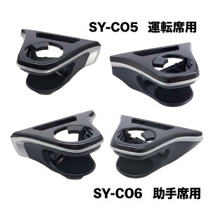 �J���[���N���X ��p �h�����N�z���_�[ ���E�Z�b�g SY-CO5 �^�]�� SY-CO6 ����� ���b�N YAC ZSG10 ZVG11 ZVG15 MXGA10 MXGH15 �E�n���h���Ԑ�p�݌v �G�A�R�������� ��t �ۉ� �ۗ� 600ml�y�b�g�{�g�� �R��