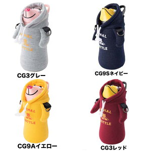 限定商品  サーモマグ アニマルボトル ストロー ボトル 水筒  5155 カレッジパーカー・パーカー・カモフラージュ アニマル ボトル