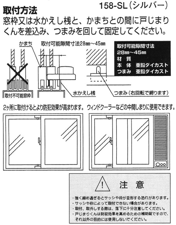 楽天市場】戸じまりくんスタンダード(シルバー色) 158-SL日中製作所 SEPA☆戸じまりくんスタンダード158-SL☆日中製作所 SEPA☆戸ジマリ 君 : リプレ カギとドア廻り金物専門店 楽天市場】戸じまりくんスタンダード(シルバー色) 158-SL日中製作所 SEPA☆戸じまりくんスタンダード158-SL☆日中製作所 SEPA☆戸ジマリ 君 : リプレ カギとドア廻り金物専門店