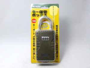 �_�C�P�� �L�[�ۊǃ{�b�N�XDK-N200�����_�C�P�� DAIKEN���L�[�ۊǃ{�b�N�X���_�C�P�� DAIKEN����