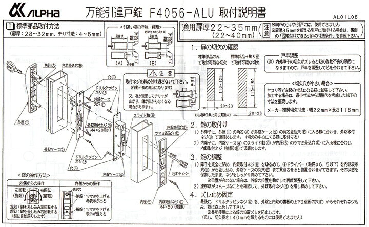 楽天市場】ALPHA(アルファ)社製ディンプルキータイプ万能引違戸錠押し回しなし固定シリンダータイプF4056-ALU ブラウン色引戸錠 引違錠 引違戸錠☆アルファ ALPHA F4056-ALU☆引戸錠 引違錠 引違戸錠 玄関 ドア 扉 修理 補修 交換 部品 パーツ : リプレ カギとドア廻り ... 楽天市場】ALPHA(アルファ)社製ディンプルキータイプ万能引違戸錠押し回しなし固定シリンダータイプF4056-ALU ブラウン色引戸錠 引違錠 引違戸錠☆アルファ ALPHA F4056-ALU☆引戸錠 引違錠 引違戸錠 玄関 ドア 扉 修理 補修 交換 部品 パーツ : リプレ カギとドア廻り ...