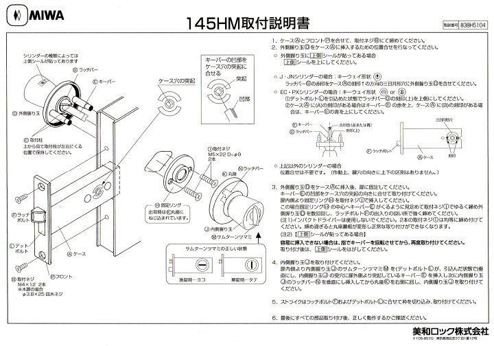 楽天市場】ミワ145HM-1用本体ケースのみバックセット100ミリフロント寸法130ミリ×25ミリMIWA ミワ 美和HMMIWA ミワ 美和 : リプレ カギとドア廻り金物専門店 楽天市場】ミワ145HM-1用本体ケースのみバックセット100ミリフロント寸法130ミリ×25ミリMIWA ミワ 美和HMMIWA ミワ 美和 : リプレ カギとドア廻り金物専門店