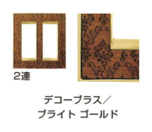 FEDE(�t�F�f) �X�C�b�`�E�R���Z���g�v���[�g�u���B���e�[�W�v�f�R�[�v���X�^�u���C�g�S�[���h 2�APXP-F02-01321-DBOB�s���i�t����FEDE �t�F�f �X�K�c�l�����f�U�C�� �d�C �z�� �Ɩ� �X�C�b�`�J�o