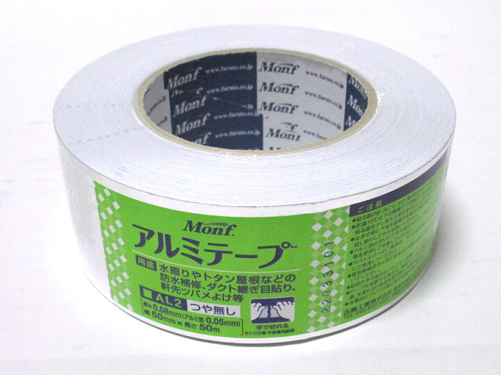 楽天市場】防水アルミテープ（銀テープ）50ミリ巾×50M巻き : リプレ 
