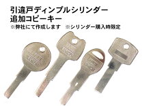 楽天市場】合鍵複製機 ディンプルキーの通販 