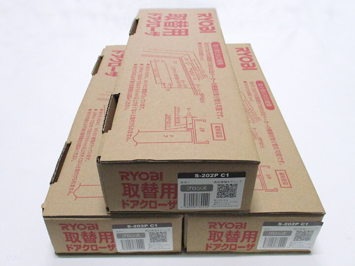 楽天市場】リョービ万能取替用ドアクローザードアチェックS202P  