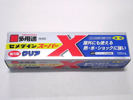 セメダインスーパーXクリア135ML送料無料