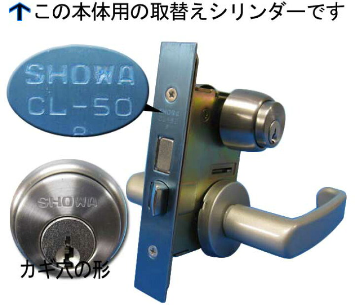 ユーシンショウワCL-05 レバーハンドル錠本体セットCL-05-S32P-50-LH22 S32P-36M-Sバックセット50ミリ ユーシンショウワ U-SHINSHOWA 昭和 CL レバーハンドル ユーシンショウワ U-SHINSHOWA 昭和 リプレ カギとドア廻り金物専門店