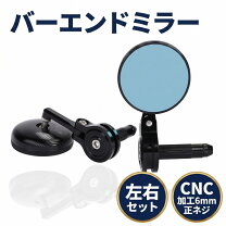 楽天市場】バーエンドミラー（スクエアタイプ｜ミラー）：パーツ 