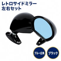 楽天市場】ビタローニ ミラー（車用品｜車用品・バイク用品）の通販