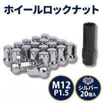 楽天市場】レーシングナット m12 p1．5 袋ナット ショートタイプ 