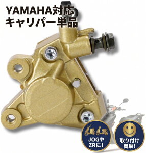 ���}�n JOG50 JOG90 JOG100 ZR �u���[�L�u���b�N �f�B�X�N�L�����p�[ �u���[�L�|���v �S�[���h