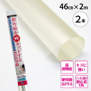 { O99Jbg NAtB NA[ F 46cm×2m 2{ RT05HDSL 200cm ԓKX LOW-EwKX OAM[ O΍ Ăh~ gē\V[