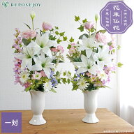 仏花 造花 ホワイトピンク 供花 一対（2束） お墓用 仏壇用 墓参り お供え ご仏前 お悔やみ お彼岸 お盆 …