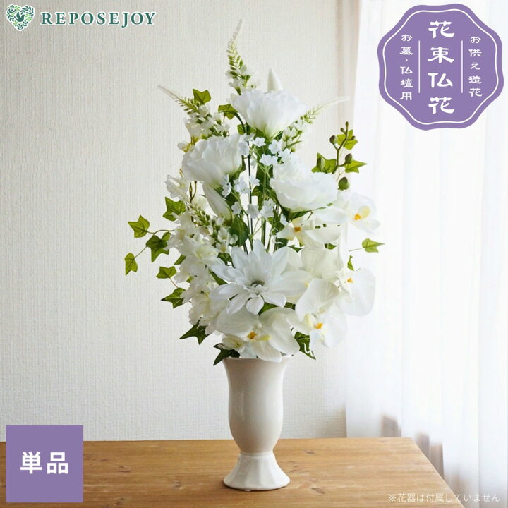 楽天市場】【期間限定10%OFF ~3月11日1:59】仏花 造花 胡蝶蘭 トルコ 