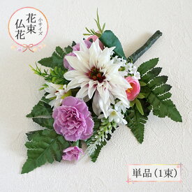 楽天市場 お盆 墓参り 花の通販
