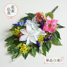 楽天市場 お盆 墓参り 花の通販