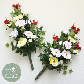 【6/11 1:59まで10%OFF】仏花 造花 ローズ バラ 一対(2束) お墓用 仏壇用 薔薇 墓参り お供え ご仏前 お悔やみ お彼岸 お盆 法事 年忌法要 命日 母の日参り 洋風 赤 黄色 ピンク 花束仏花【送料無料 ※北海道・沖縄除く】