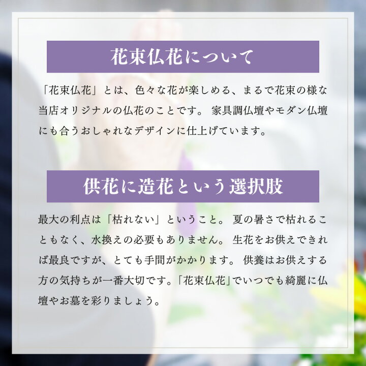 楽天市場 仏花 造花 トルコキキョウ ガーベラ カーネーション 花束仏花 一対 2束 仏壇用 お墓用 墓参り お供え ご仏前 お悔やみ お彼岸 お盆 法事 命日 母の日参り 紫 黄色 緑 青 パープル イエロー グリーン ブルー 送料無料 北海道 沖縄へは別途送料550円