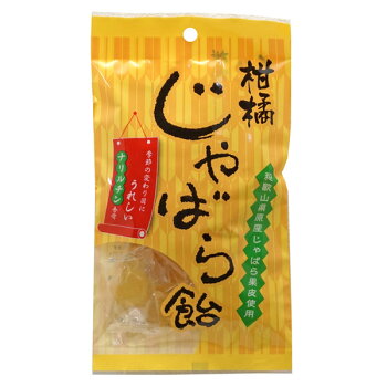 じゃばら本舗柑橘じゃばら飴90g甘さと酸っぱさのちょうど良い美味しさ!