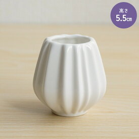 花立 花瓶 プリーツ Pleats ミニ 5.5Φ5.5H 磁器 クレイ 陶器 おしゃれ かわいい コンパクト 供養 メモリアル ペット フラワーベース 北欧 モダン 花器