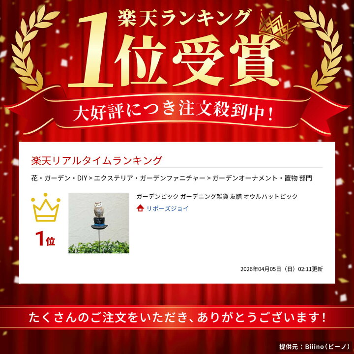 楽天市場】ガーデンピック ガーデニング雑貨 友膳 オウルハットピック 