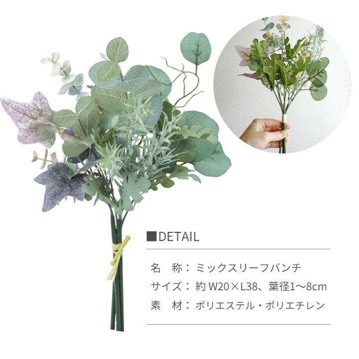 楽天市場 造花 ミックスリーフバンチ グリーン 1束 A 051a アーティフィシャルフラワー フェイクグリーン ナチュラル インテリア ディスプレイ 店舗 部屋 飾り 装飾 アスカ Asca リポーズジョイ 楽天市場 造花 ミックスリーフバンチ グリーン 1束 A 051a アーティフィシャルフラワー フェイクグリーン ナチュラル インテリア ディスプレイ 店舗 部屋 飾り 装飾 アスカ Asca リポーズジョイ