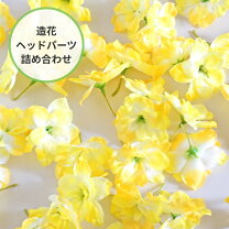 楽天市場】造花 詰め合わせの通販