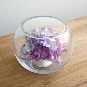【訳あり】 ボトルフラワー 紫陽花 アジサイ パープル ラウンド型 1個 ドライフラワー 自宅用 送料無料 【北海道・沖縄発送不可】