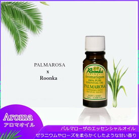 Roonka essential oil パルマローザ　アロマ エッセンシャルオイル　精油　アロマオイル　芳香　インテリアグッズ　インテリア小物　アロマ精油　アロマ　室内香り　リラクゼーション 191001-E-4