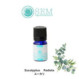 OrganicEssentialOil SEM　Eucalyptus　ユーカリ翌日発送 エッセンシャルオイル アロマ エッセンシャルオイル 精油　アロマオイル 芳香 インテリアグッズ インテリア小物 アロマ精油 アロマ精油オイルアロマ エッセンシャルオイル 精油 室内香り リラクゼーション