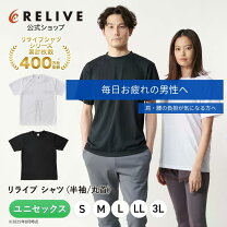 楽天市場】リライブシャツα公式サイトの通販